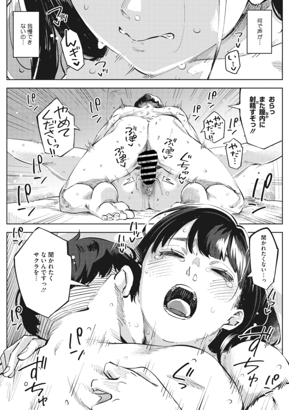 COMIC Megastore Vol. 10_090