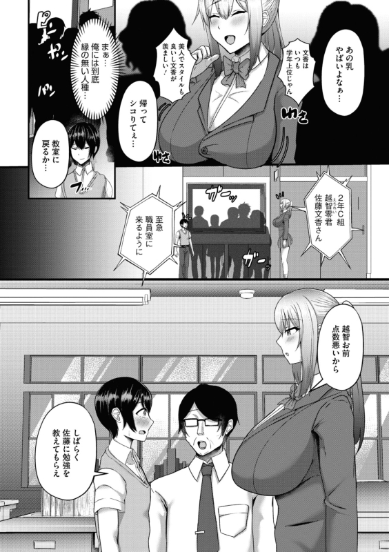 COMIC Megastore Vol. 10_105