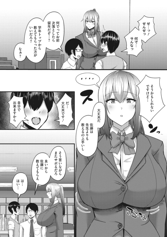 COMIC Megastore Vol. 10_106