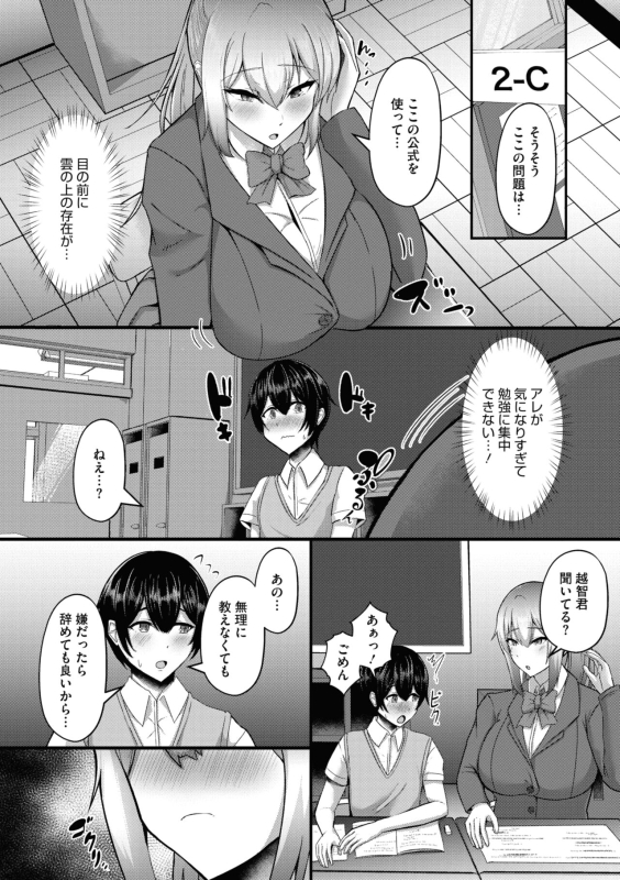 COMIC Megastore Vol. 10_107