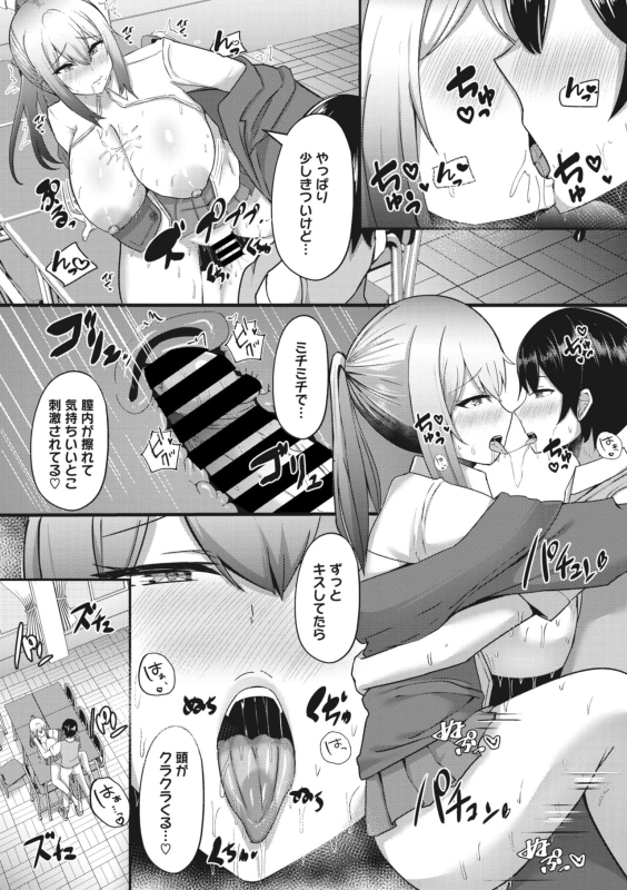 COMIC Megastore Vol. 10_120