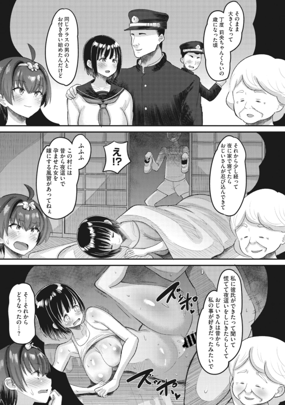 COMIC Megastore Vol. 10_134