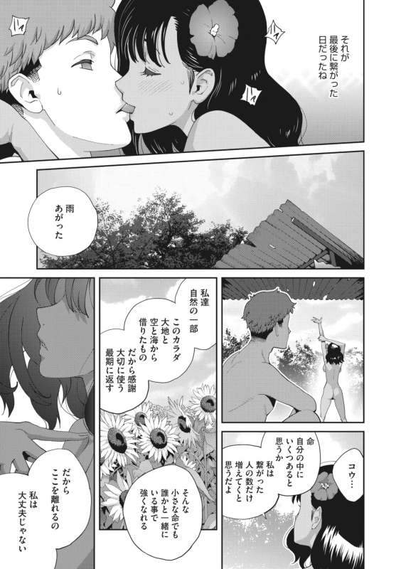 COMIC Megastore Vol. 10_166