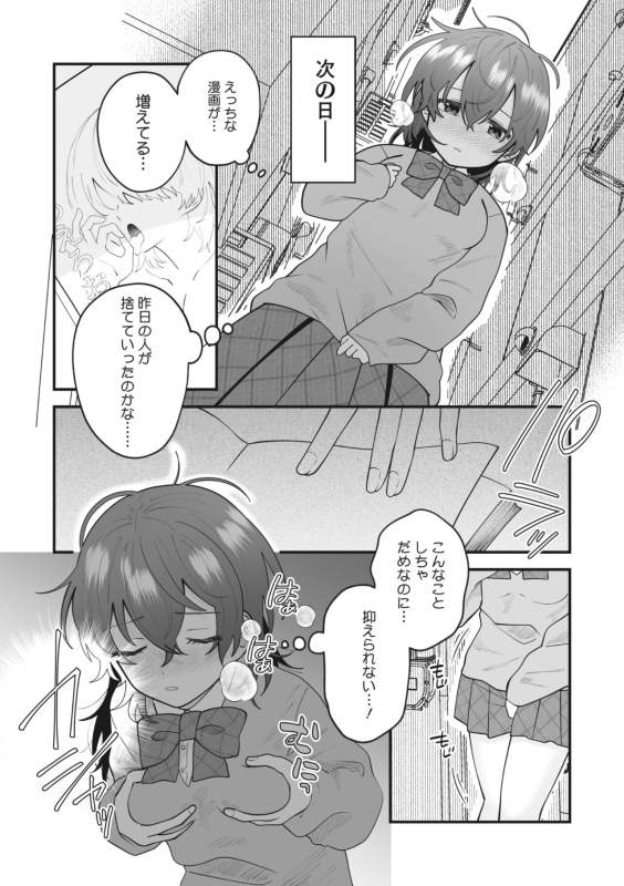 COMIC Megastore Vol. 10_172