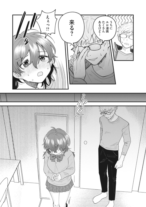 COMIC Megastore Vol. 10_174