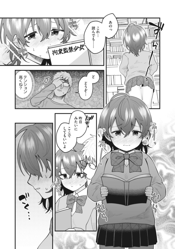 COMIC Megastore Vol. 10_175