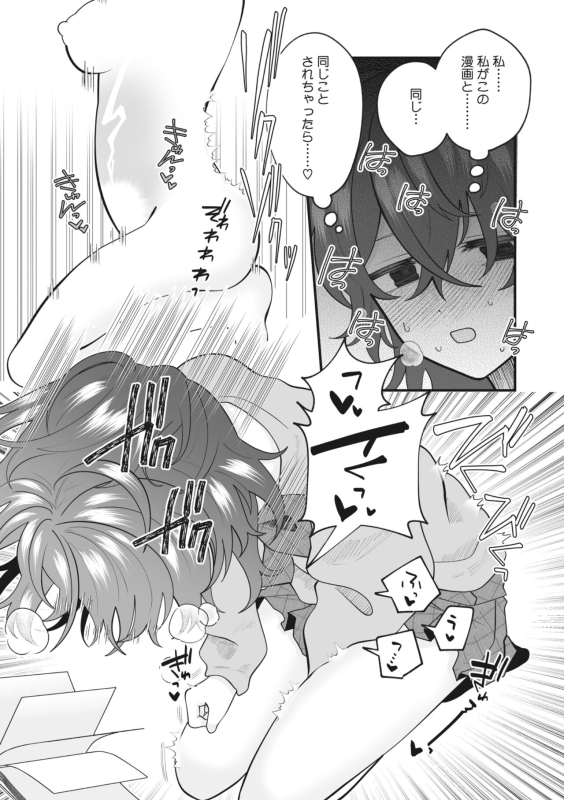 COMIC Megastore Vol. 10_178