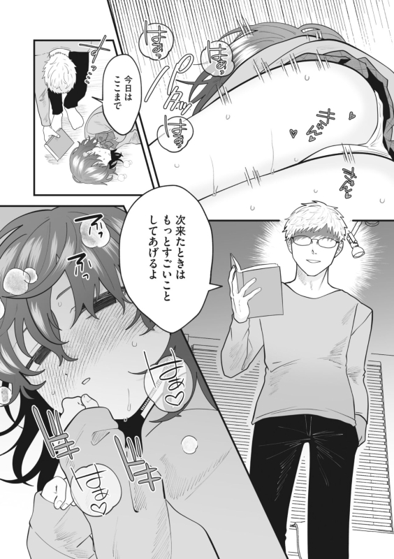 COMIC Megastore Vol. 10_179