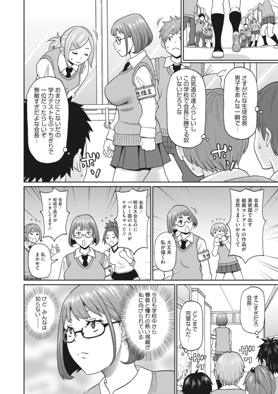 COMIC Megastore Vol. 10_195