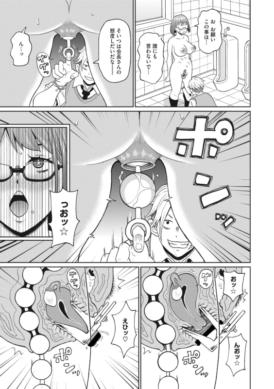 COMIC Megastore Vol. 10_202