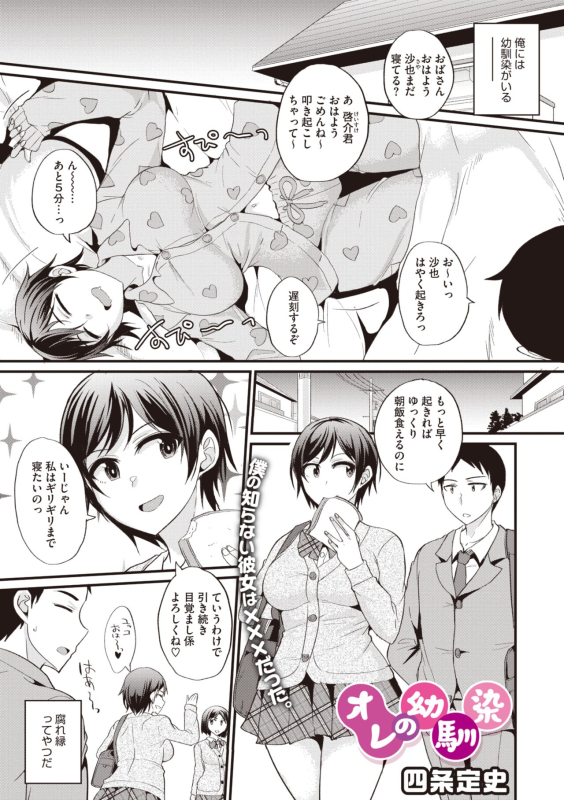 COMIC Megastore Vol. 10_214