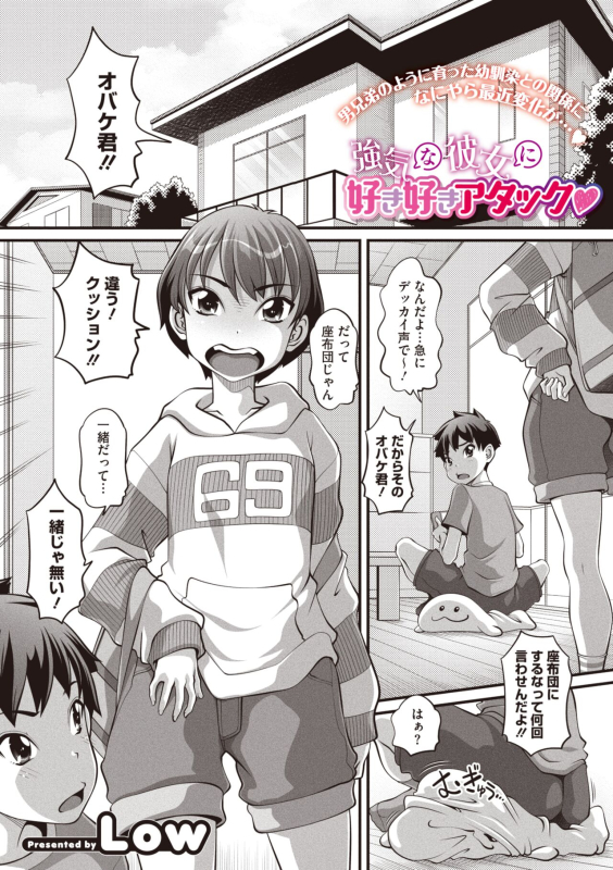 COMIC Megastore Vol. 10_234