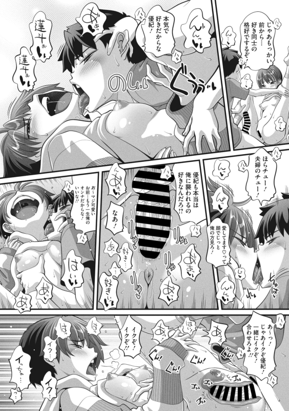 COMIC Megastore Vol. 10_247