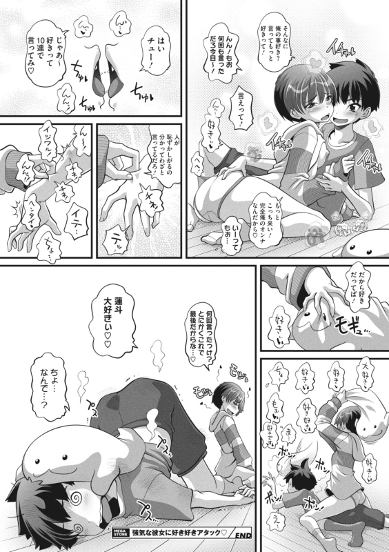 COMIC Megastore Vol. 10_249