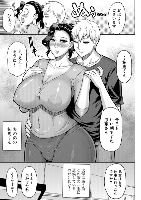 COMIC Mugen Tensei 2024-04 [Digital]_004