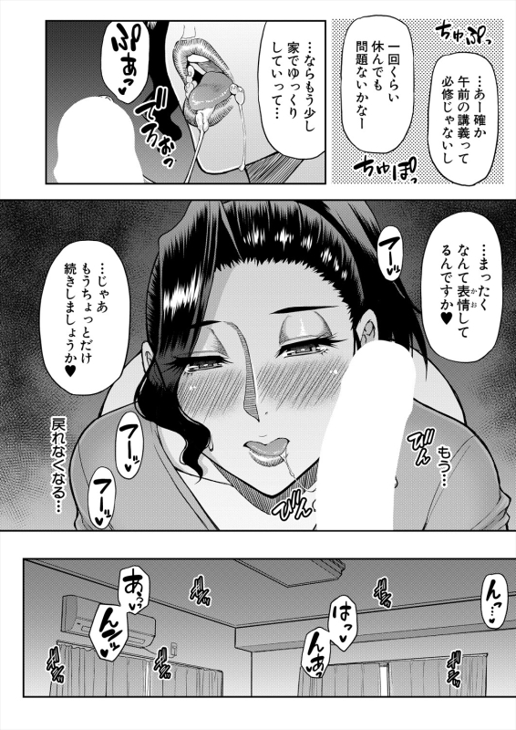 COMIC Mugen Tensei 2024-04 [Digital]_019