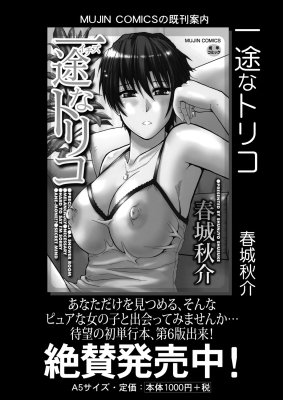 COMIC Mugen Tensei 2024-04 [Digital]_029