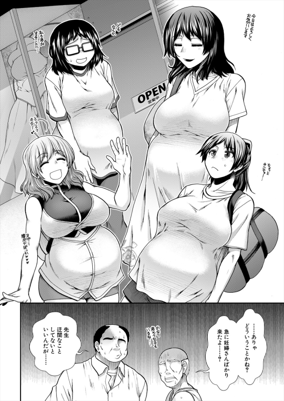 COMIC Mugen Tensei 2024-04 [Digital]_035