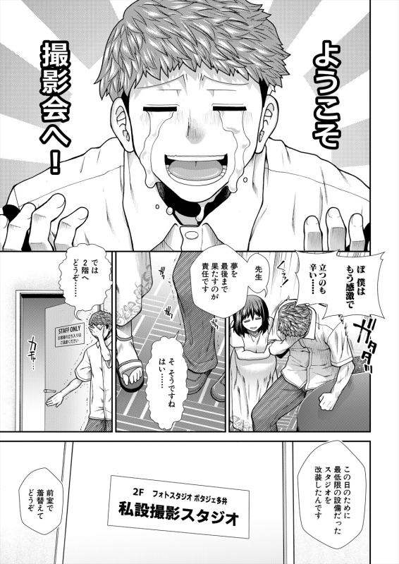 COMIC Mugen Tensei 2024-04 [Digital]_036