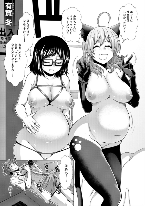 COMIC Mugen Tensei 2024-04 [Digital]_038