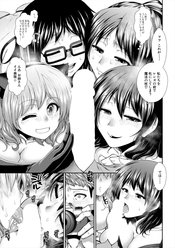 COMIC Mugen Tensei 2024-04 [Digital]_040