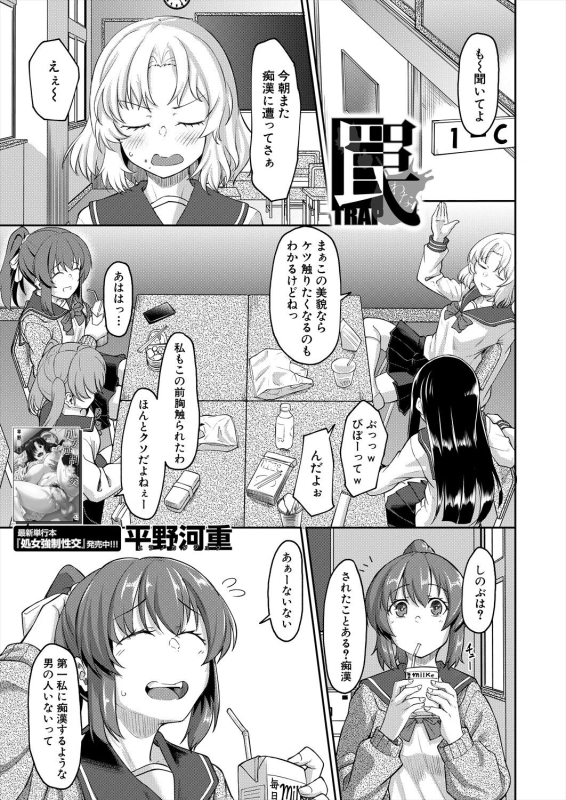 COMIC Mugen Tensei 2024-04 [Digital]_078