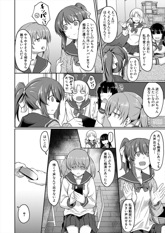 COMIC Mugen Tensei 2024-04 [Digital]_079