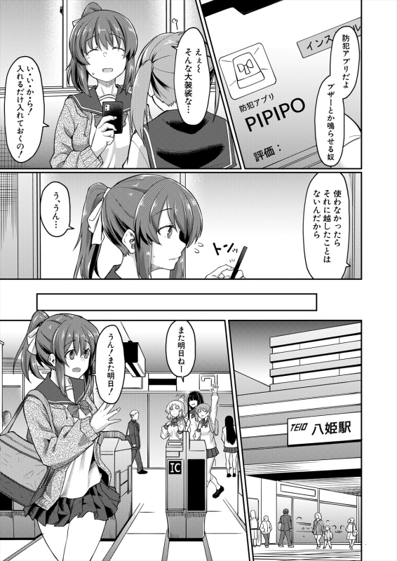 COMIC Mugen Tensei 2024-04 [Digital]_080