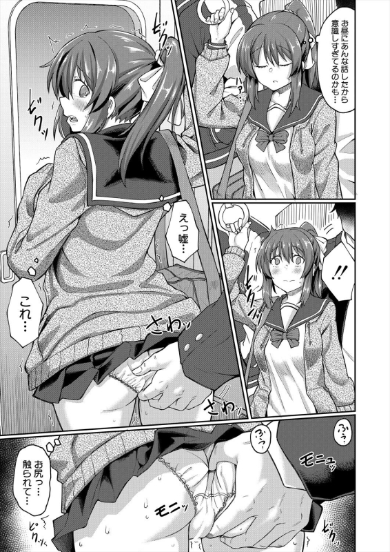 COMIC Mugen Tensei 2024-04 [Digital]_082