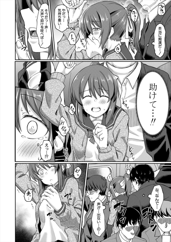 COMIC Mugen Tensei 2024-04 [Digital]_083