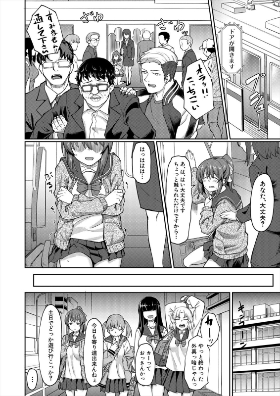 COMIC Mugen Tensei 2024-04 [Digital]_087