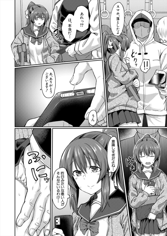 COMIC Mugen Tensei 2024-04 [Digital]_089