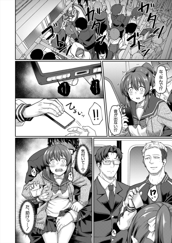 COMIC Mugen Tensei 2024-04 [Digital]_091