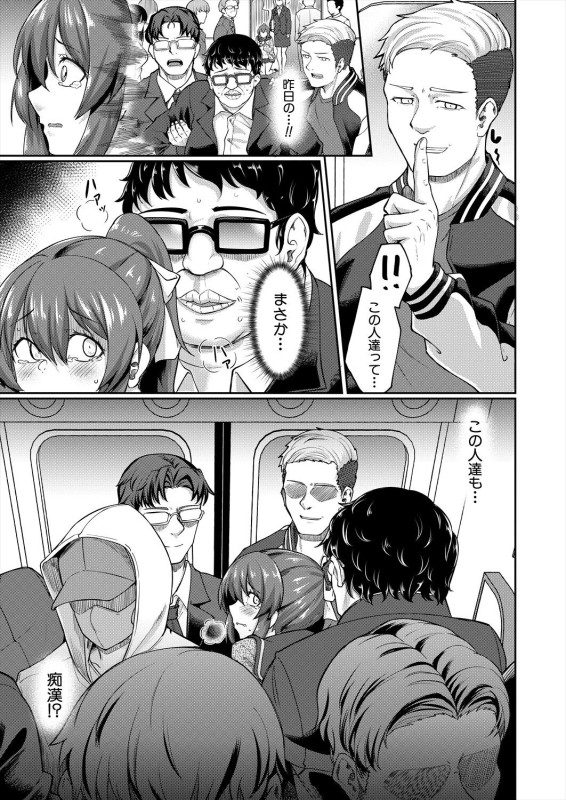 COMIC Mugen Tensei 2024-04 [Digital]_092