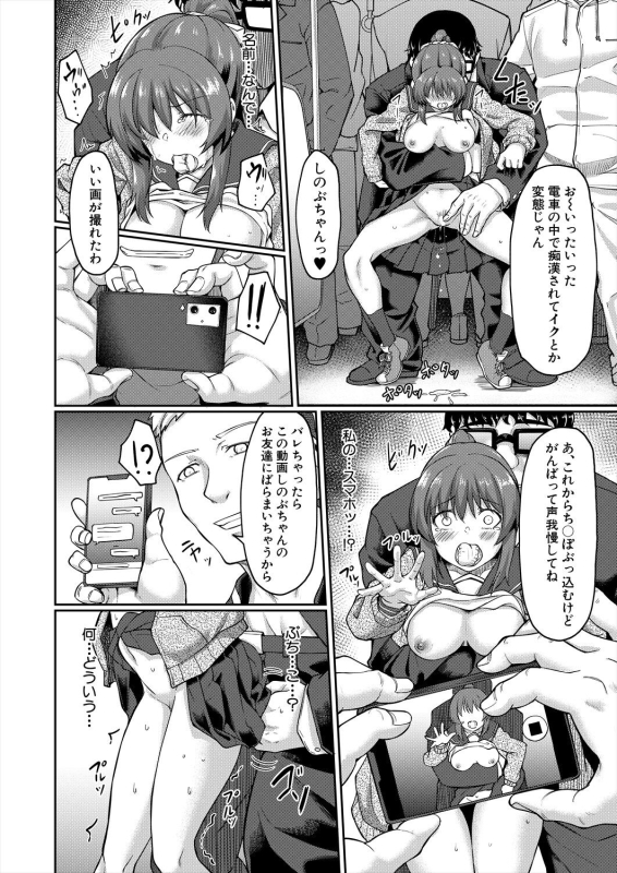 COMIC Mugen Tensei 2024-04 [Digital]_099