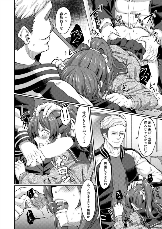 COMIC Mugen Tensei 2024-04 [Digital]_103