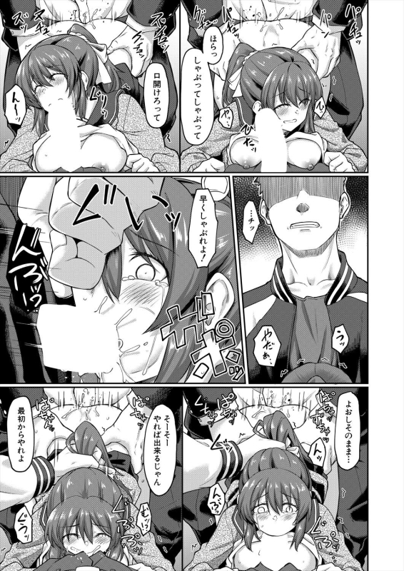 COMIC Mugen Tensei 2024-04 [Digital]_104