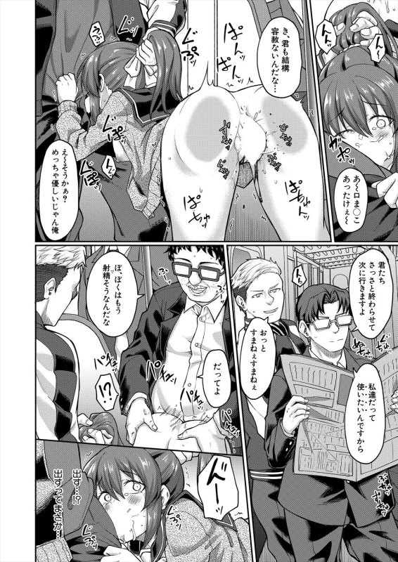 COMIC Mugen Tensei 2024-04 [Digital]_105