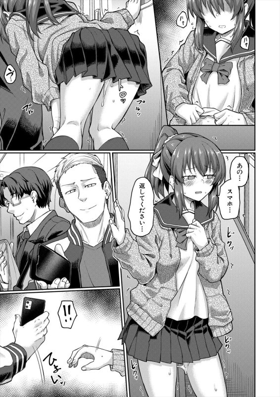 COMIC Mugen Tensei 2024-04 [Digital]_110