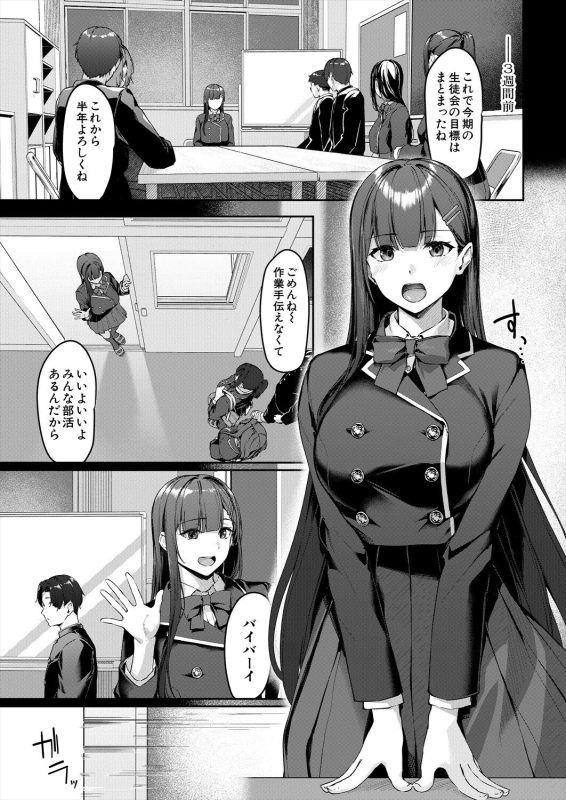 COMIC Mugen Tensei 2024-04 [Digital]_132