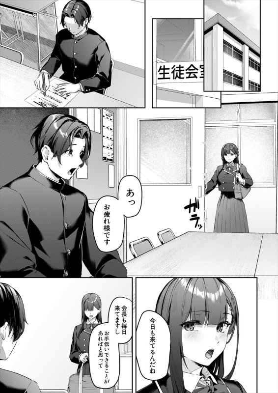 COMIC Mugen Tensei 2024-04 [Digital]_134