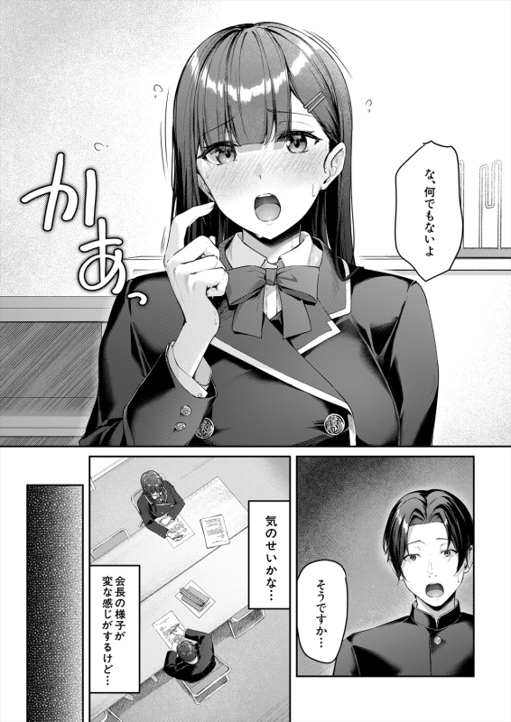 COMIC Mugen Tensei 2024-04 [Digital]_136