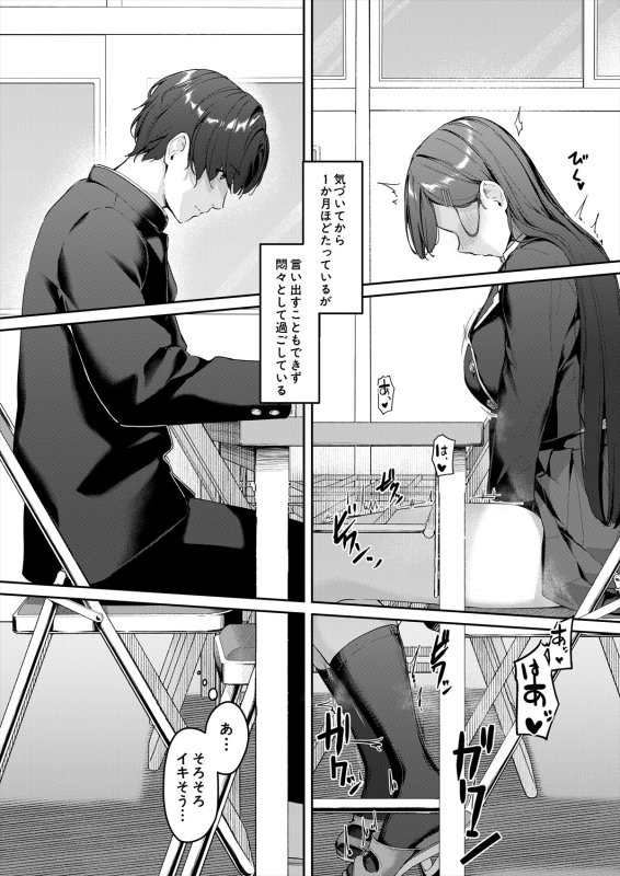 COMIC Mugen Tensei 2024-04 [Digital]_138