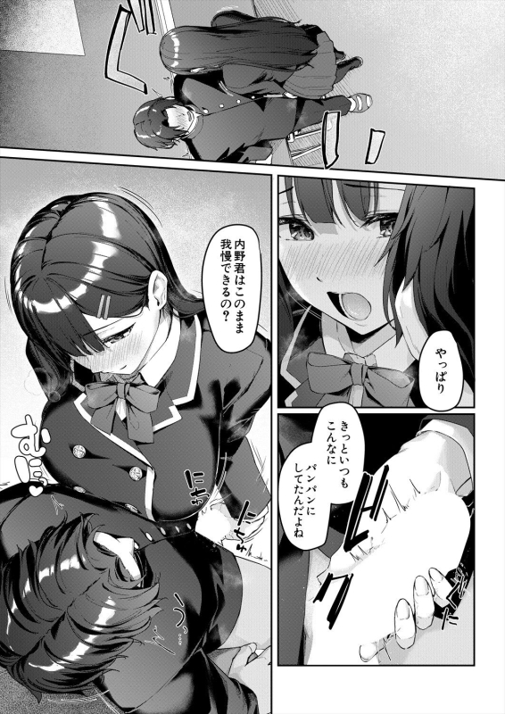 COMIC Mugen Tensei 2024-04 [Digital]_143