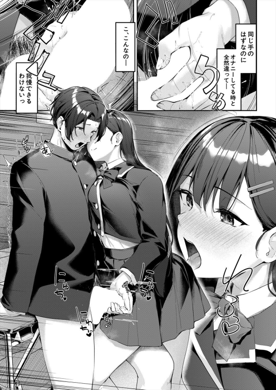 COMIC Mugen Tensei 2024-04 [Digital]_144