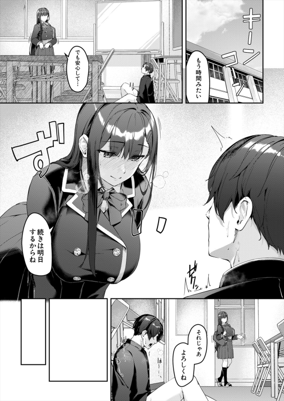 COMIC Mugen Tensei 2024-04 [Digital]_149