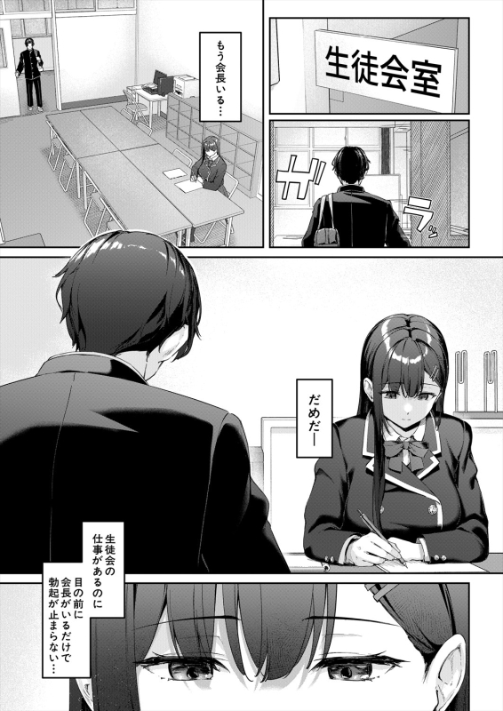 COMIC Mugen Tensei 2024-04 [Digital]_150