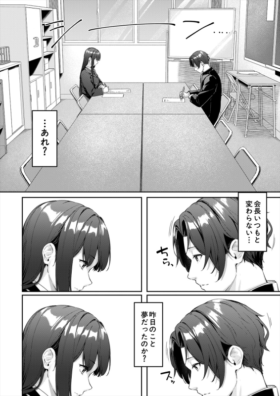 COMIC Mugen Tensei 2024-04 [Digital]_151