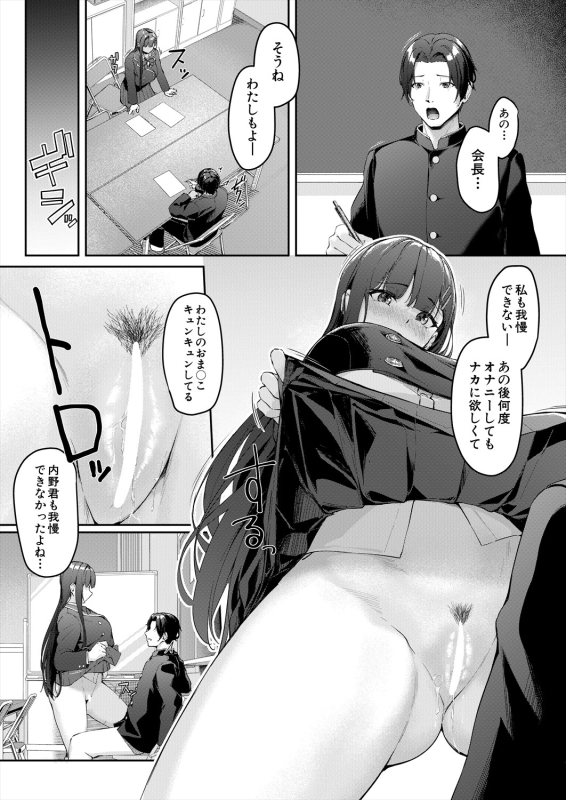 COMIC Mugen Tensei 2024-04 [Digital]_152