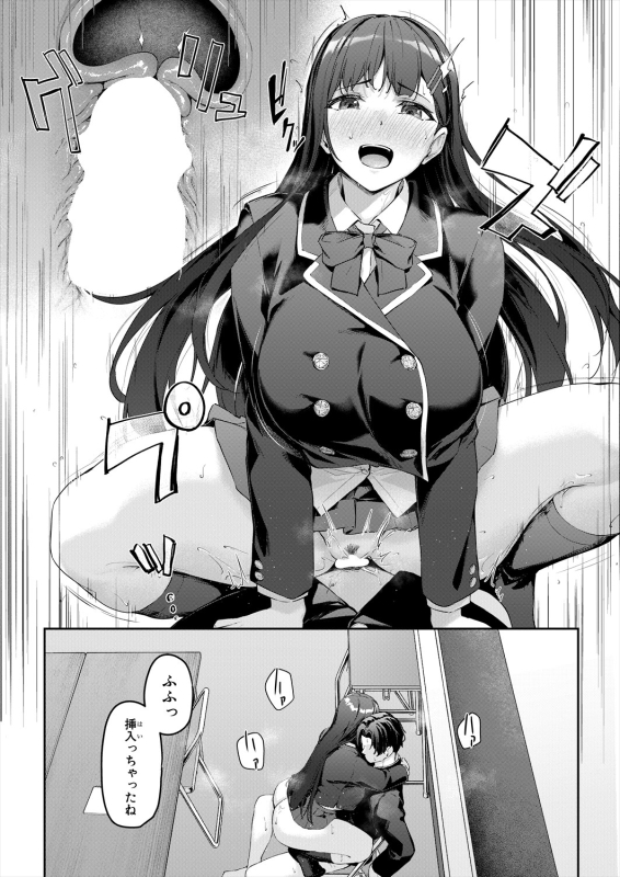 COMIC Mugen Tensei 2024-04 [Digital]_157